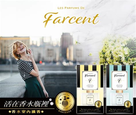 farcent 香水 哪裡 買|其他.